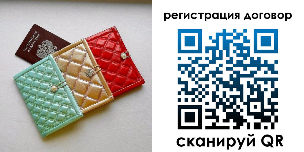 прописка для школы в Курске