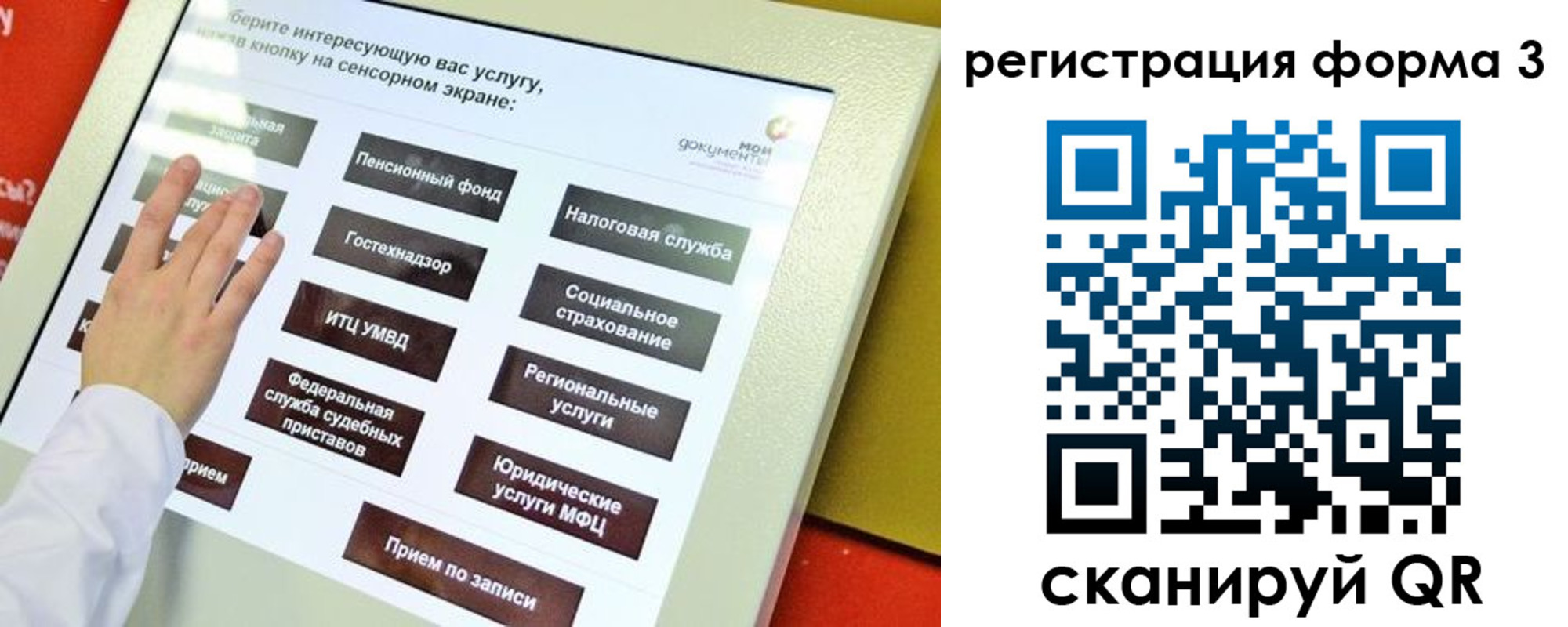 прописка штамп в Курске