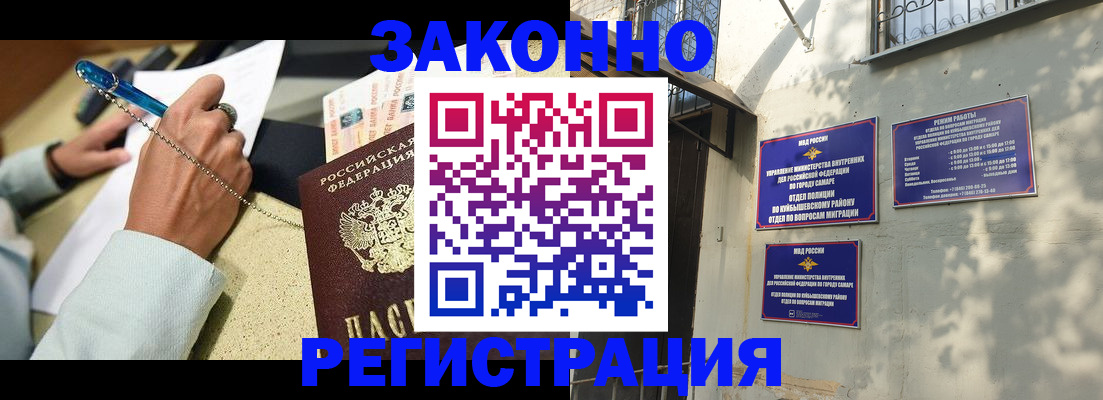 прописка в квартире в Курске